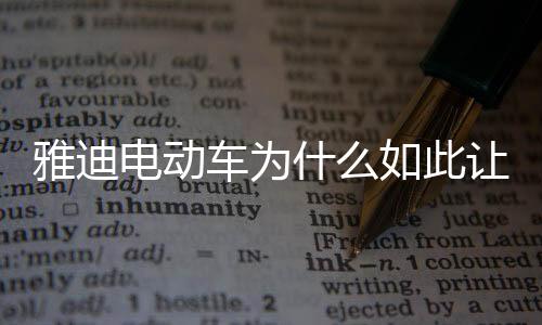 速度等条件变化而不同)