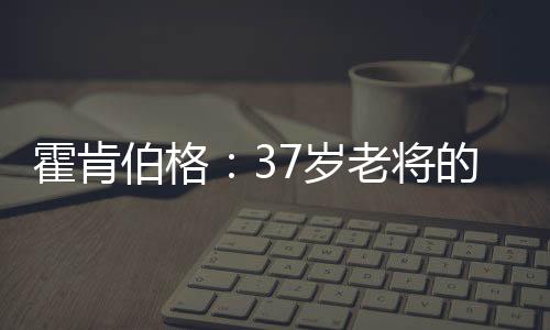 他被困在后排苦苦挣扎