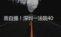 需自提
�！深圳一法院400万起拍百吨活鳄鱼