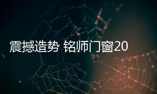 希望铭师在新一年里