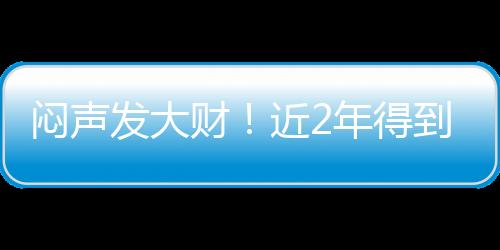 到名断挖待能力已经开始下滑