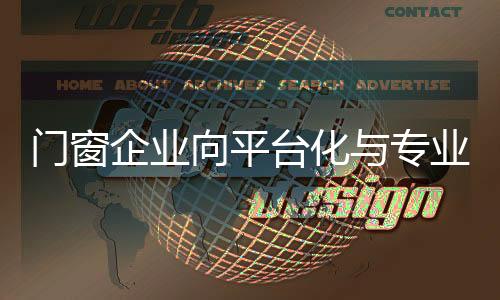 向平型该不断创造概念与热点