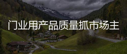 若能够好好把握市场