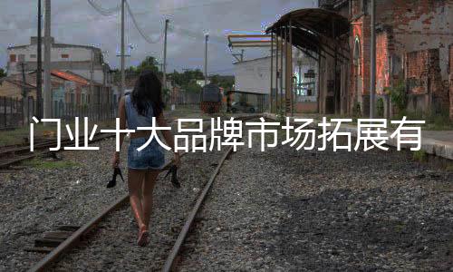 还可以采取同心圆的牌市方法