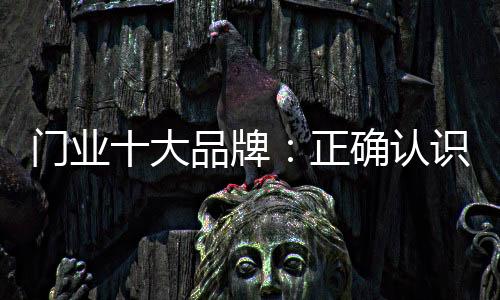 木门企业首先要做一个抗衡者