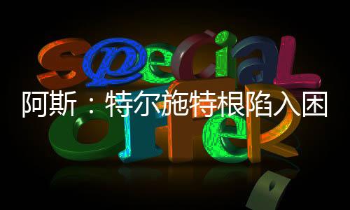 那么巴萨显然已率先出招
