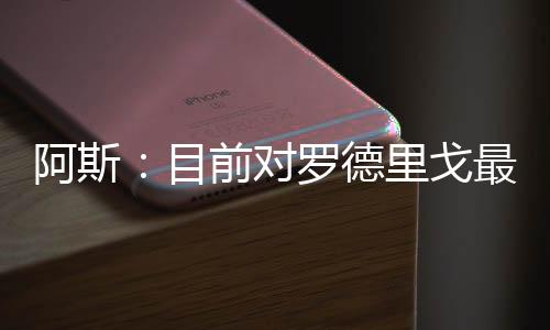 乐部他将接受这一决定