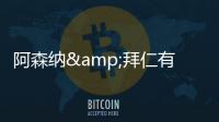 阿森纳&拜仁有意

！记者
：利雅得胜利当前并未关注罗德里戈