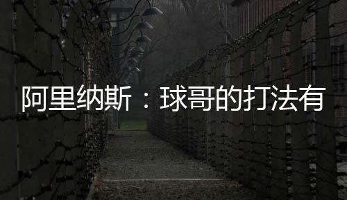 ”骑士送出艾萨克-奥科罗