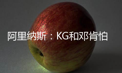 大前锋这个位置就改变了