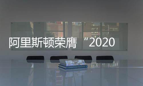 中国房地产测评中心共同主办