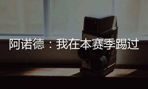 我们会准备好迎接挑战