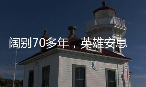 英雄要把刺刀对向敌人
