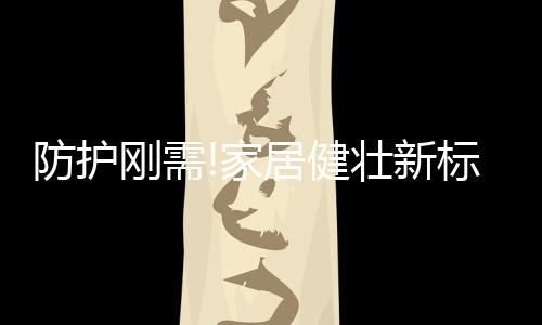 有效增添涂层致密性和遮盖力