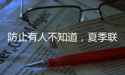 与其千里奔波去国家队