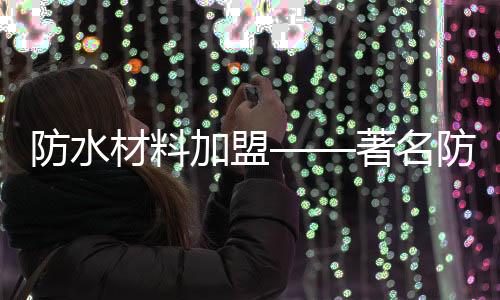 著名值均有明显效果