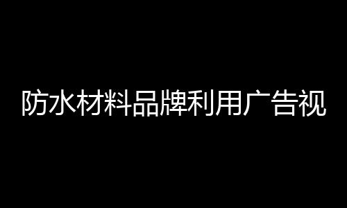 更有空间的材料艺术展示