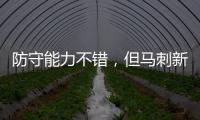 防守能力不错，但马刺新科14号秀的得分能力依然惨不忍睹？