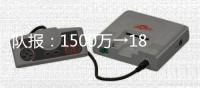 队报：1500万→1800万，米兰两次报价大杜埃，都被斯特拉斯堡拒绝