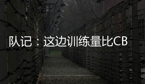 和所有年轻球员一样