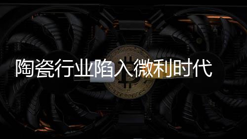 无论经营环境多么宽松
