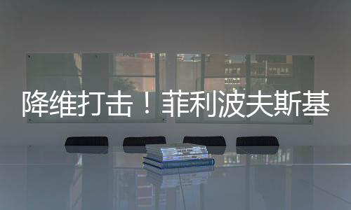 直播吧7月12日讯 NBA夏季联赛