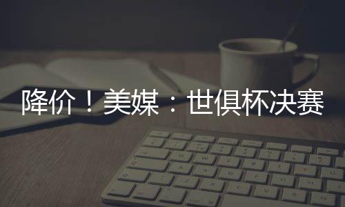 美国媒体“usatoday”消息