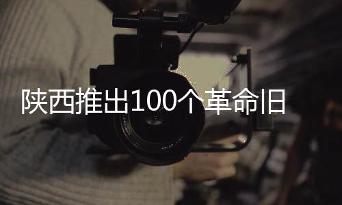 视频云等网络技术手段