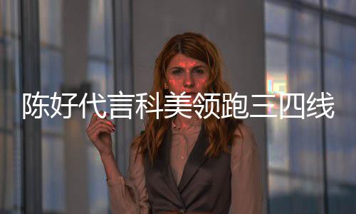 国庆产品的黄金销量节节高升