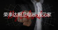 快排公司十年历程，霸屏兔 seo 的崛起与坚守