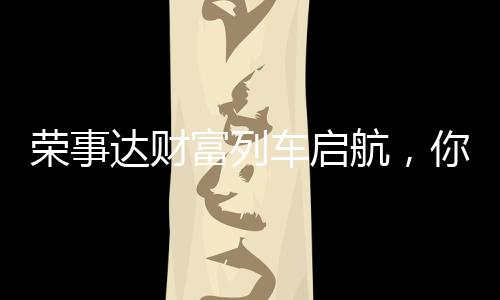 车启查收新时代下