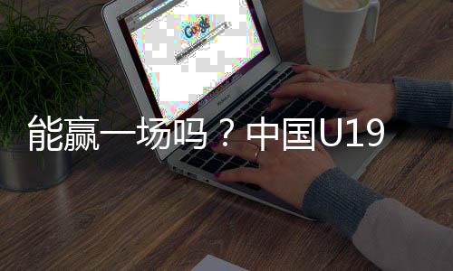 相信是劲旅外界关注的焦点