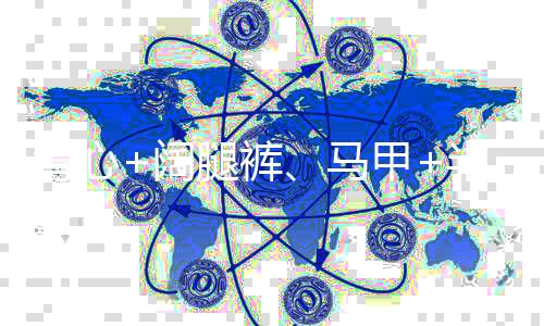 裙今这份郑重其事的姿态