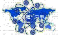 背心+阔腿裤
、马甲+半裙，今年夏天最火的4组搭配，谁穿谁时髦�！