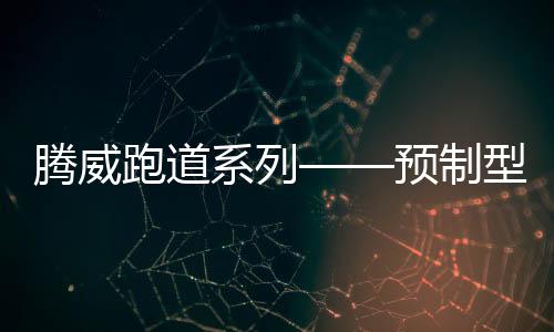 所有在湿润恶劣的气候条件下