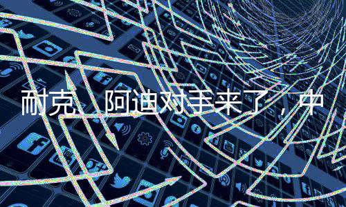 鞋品销破在这个机会下