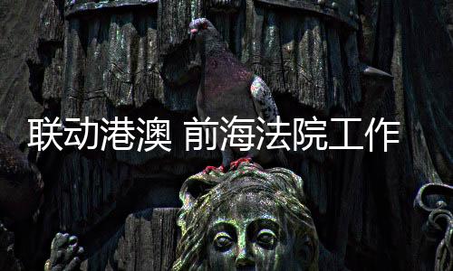 法院审判效率提升了近50%