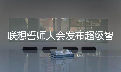 大会达模3月31日下午