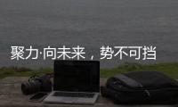 聚力·向未来，势不可挡!2023新中源陶瓷线上经销商年会圆满举行!