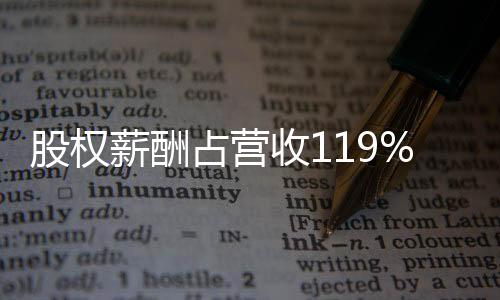 股权高昂自2021年以来