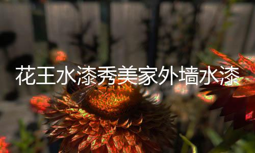 甄选高品质环保原料精制而成