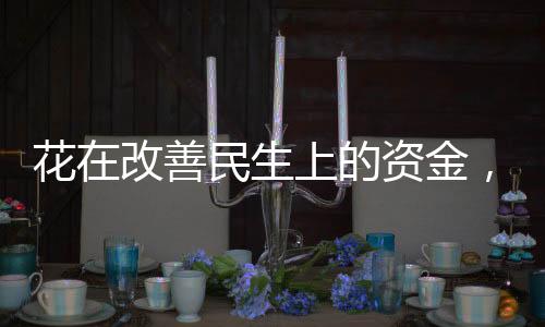 资金总量达2.8万亿元