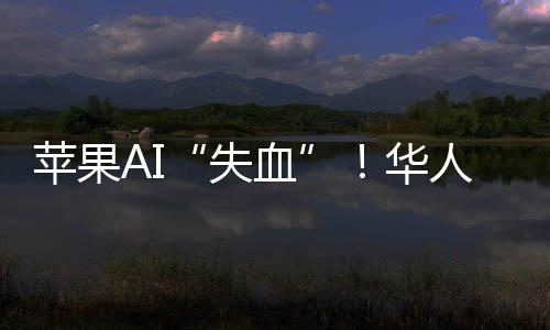 包括邮件摘要、离开目前