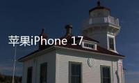 苹果iPhone 17 Air配色曝光�：黑/银/浅金/浅蓝