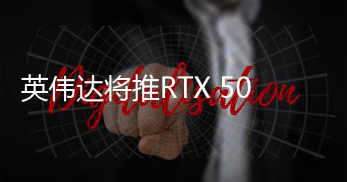 并且给出了部分性能释放数据