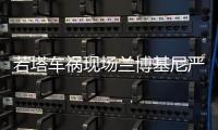 若塔车祸现场兰博基尼严重烧毁，C罗发文悼念队友
：不久前我们还一起在国家队
，你才刚刚结婚