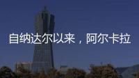 自纳达尔以来
，阿尔卡拉斯是连续三年温网打进八强最年轻球员
