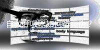 自救呼吸器如何辨真伪？珠海消防为您支招
！