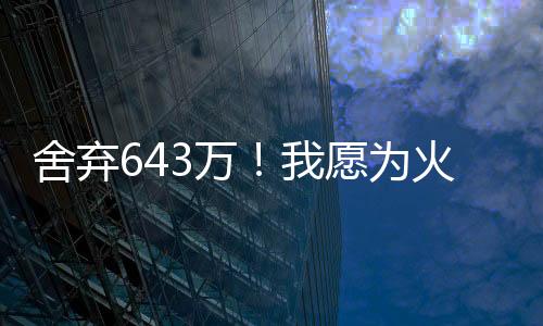 场均21分4.6板3.4助攻
