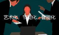 艺术化、节能化、智能化成未来淋浴房产品趋势